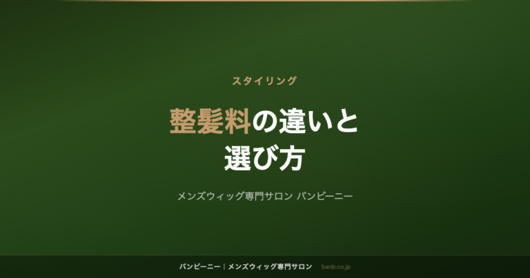 ワックス・ジェル・バーム・ポマードの違い｜メンズ整髪料の選び方